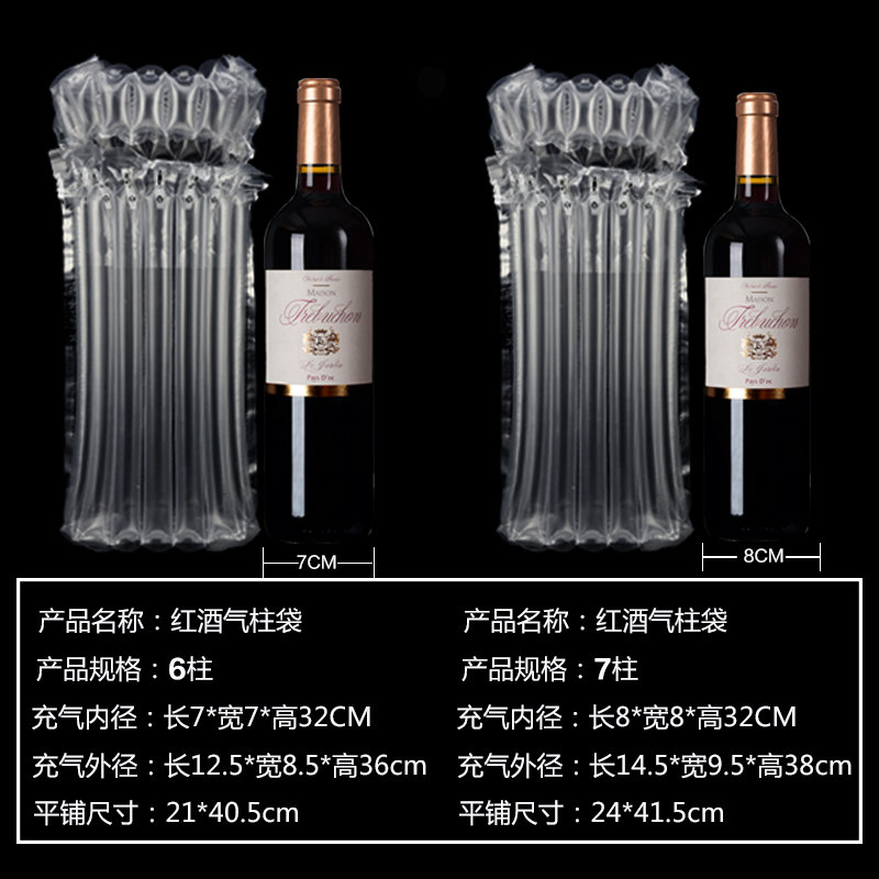 7柱红酒气柱袋气泡柱袋防震气泡袋防破损快递包装缓冲充气袋批发,淘宝优惠券,粉丝福利购,淘宝优惠卷