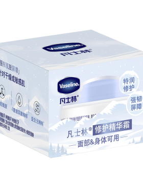 凡士林特润修护精华霜30g