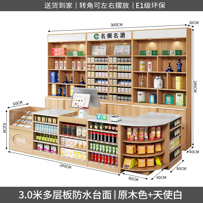 定制超市收银台便利店烟酒柜展示柜组合零食店收银桌柜台吧台副食