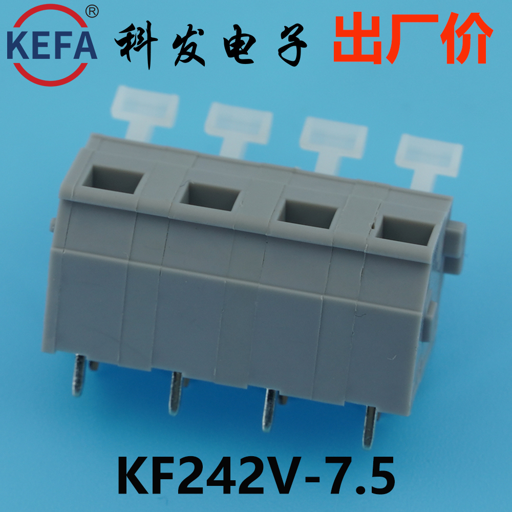 正品Kefa科发PCB接线端子弹簧式按钮KF242V-7.5mm高松DG凤凰端子 - 图0