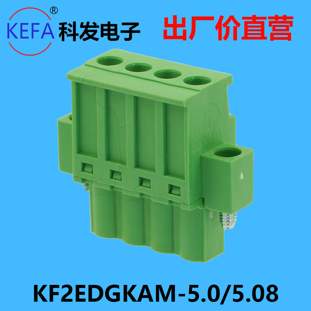 KF2EDGKAM / KF2EDGKBM  间距5.0/5.08mm 插拔式PCB接线端子