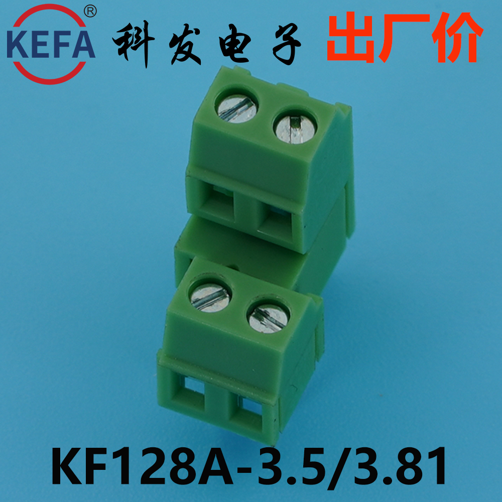 正品Kefa科发PCB接线端子螺钉式KF128A-3.5/3.81mm高松DG凤凰端子 - 图0