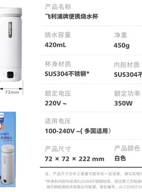 飞利浦高端便携式烧水杯AWP2768保温杯男士女士高颜值电热杯