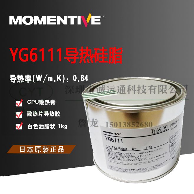 正品 日本迈图MOMENTIVE YG6260散热膏 YG6111导热膏 CPU导热硅脂 - 图0