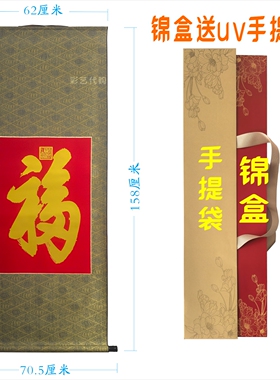 恭王府烫金文创福字天下第一康熙