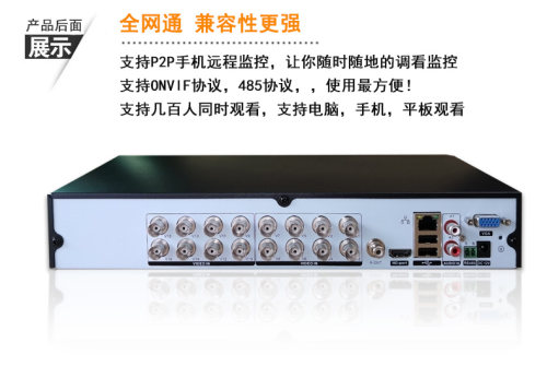 AHD5MP500万像素DVR雄迈原厂录像主机4/8/16路同轴模拟数字通用型 - 图0