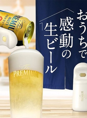 白色三代3代发泡器 日本三得利万志啤酒起泡器振动罐装电动打泡器