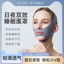 Thin Face Bandage V Face Lifting Tight To Face Ordinance Tattooed Face Engraving Mask Full Face Lifting Thever Double Chin