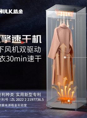 皓金烘干机紫外线速干消毒烘干柜