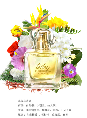 雅芳获奖FIFI香水典雅兰花持久