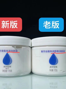 雅芳防开裂手足霜+全身可用