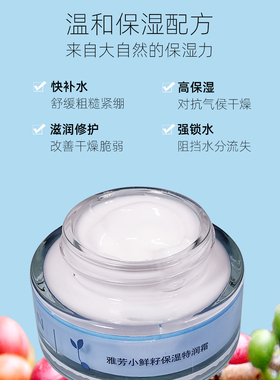 长效保湿特润霜雅芳中干性修护