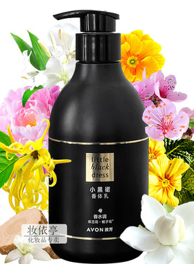 雅芳小黑裙香体乳400gx3大瓶保湿