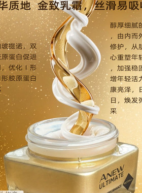 雅芳肌源新版抗老紧致无痕面霜