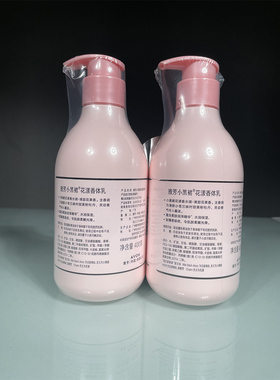 雅芳多巴胺风花漾身体乳
