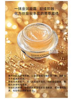 雅芳新活金致臻萃抗衰老超润面霜