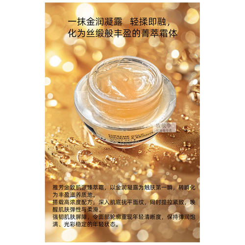 正品雅芳新活金致肌源臻萃霜50g 抗衰老抗皱紧致肌源面霜润202810 - 图1
