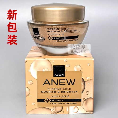 正品雅芳新活金致肌源臻萃霜50g 抗衰老抗皱紧致肌源面霜润202810 - 图2