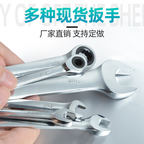 棘轮扳手工业级72齿棘轮工具小号开口梅花活动快速双向两用套装 - 图0