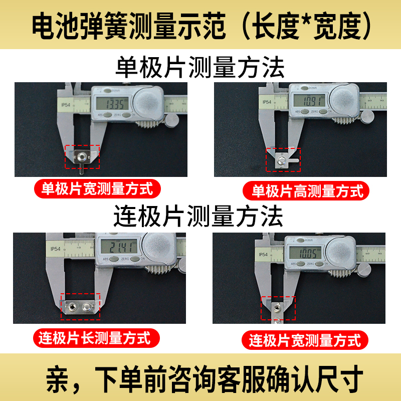 电池弹簧小7号5塔簧玩具遥控器盒配件导电弹片大接触正负极金属片 - 图0