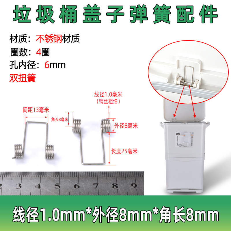 垃圾桶弹簧卡扣扭簧盖子按压式开关配件开盖箱手按压型强扭力配件 - 图3