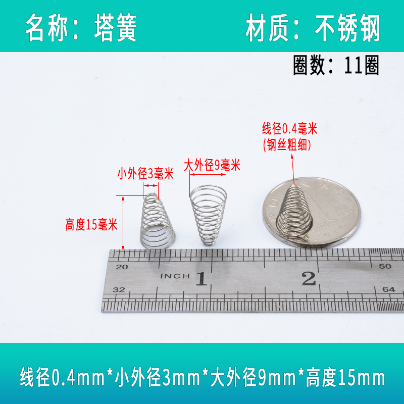 塔簧宝塔弹簧塔型镀金大小不锈钢丝圆锥形压缩压黄负极电0.2-3.0 - 图2