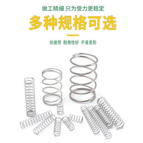 弹簧小压簧大全五金配件压缩不锈钢强压力长回位Y型精密非标0.2-5 - 图0