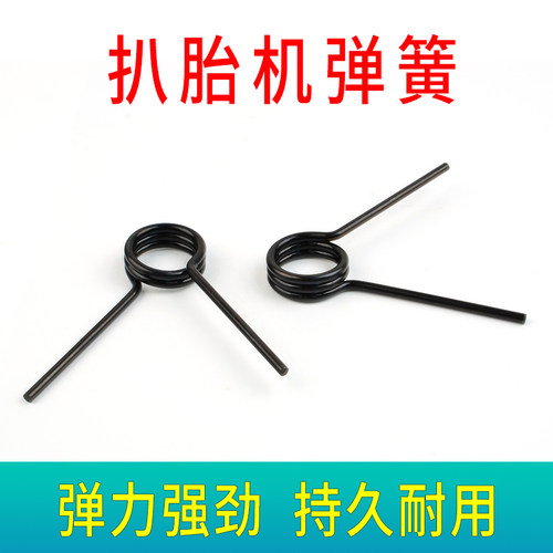 扒胎机弹簧轮胎拆胎机踏板配件脚踏回位扭簧扭力旋转正反回位镀黑 - 图1