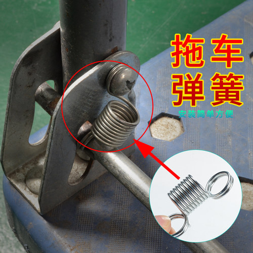 平板小推车弹簧螺丝螺母强力拉簧折叠扶手拉车拖车板车配件双耳簧 - 图0