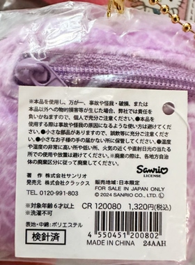 满38元包邮三丽鸥和风职业限定 日本制 crux限量款冰箱贴包包挂件