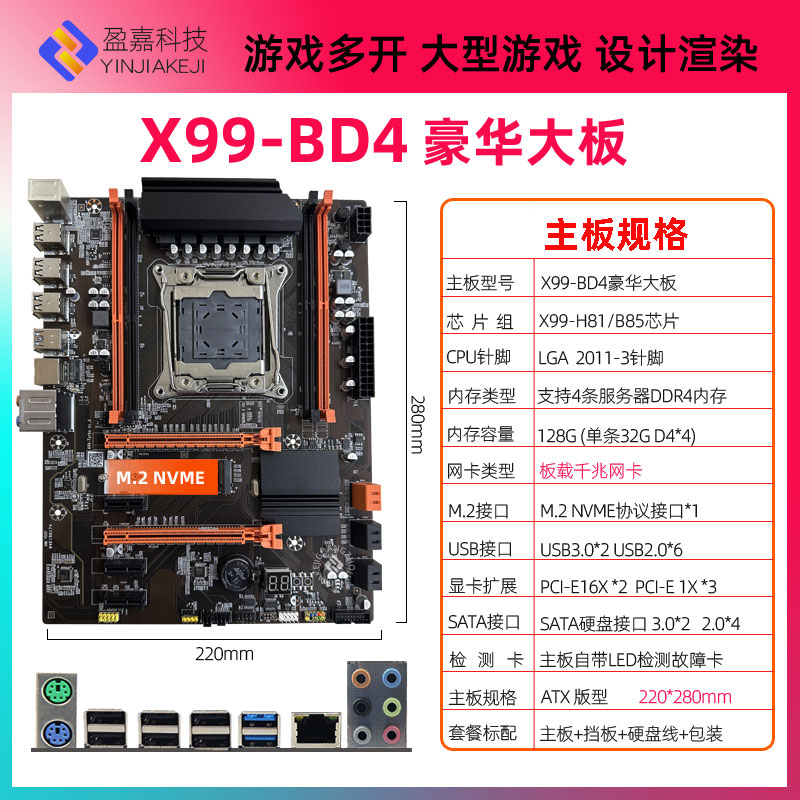 X99主板全新ddr3ddr4可鸡血E5专用游戏多开性能办公视频剪辑 - 图1