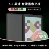 Boox Wona 3 Color 7.8 -INCH Color Electronic Ecremer Reader Android Android Em -Book Book