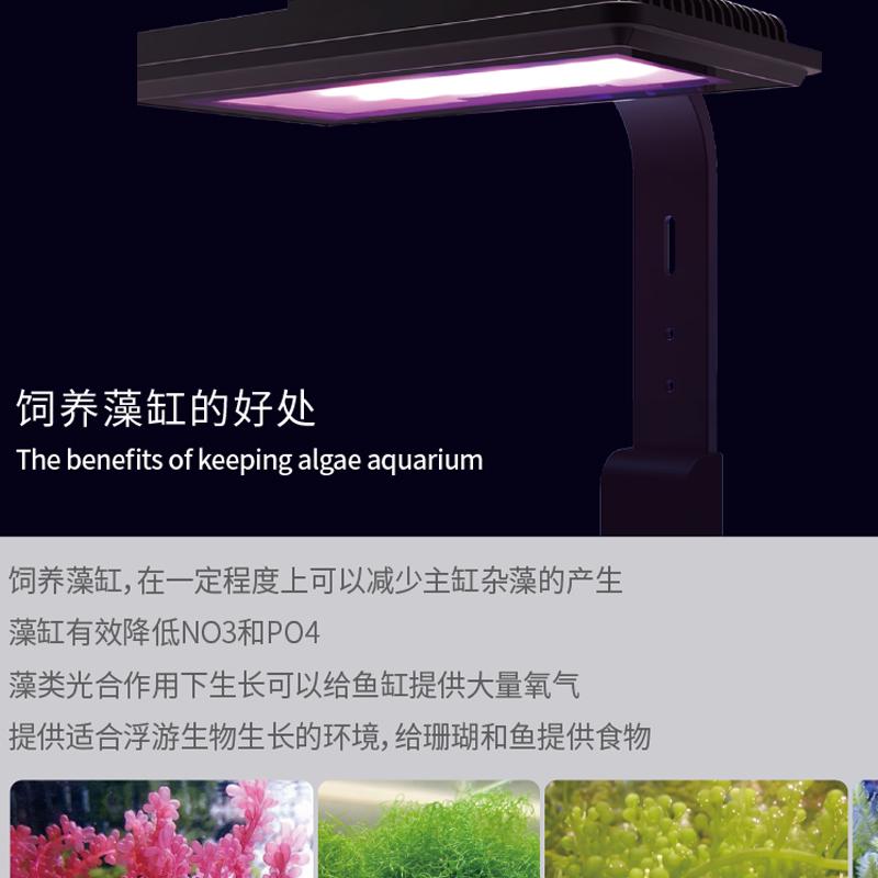 迈光启航新款MJ-L130 L130R LED海缸灯 藻缸灯全光谱定时线控30瓦 - 图1