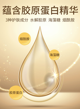 圆素胶原蛋白肽烟酰胺