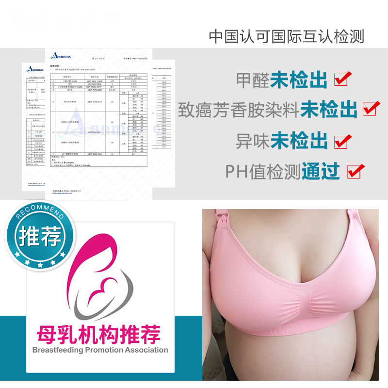 孕妇夏季超薄聚拢防下垂前扣文胸 诺尔健哺乳文胸