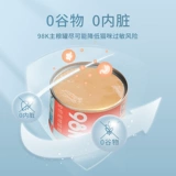 Хороший каджия 98K кошачьи консервированные кошачьи котенок, жир, питание, сыр, гидратированная свежая мясо консервированная пища