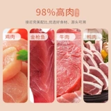 Хороший каджия 98K кошачьи консервированные кошачьи котенок, жир, питание, сыр, гидратированная свежая мясо консервированная пища