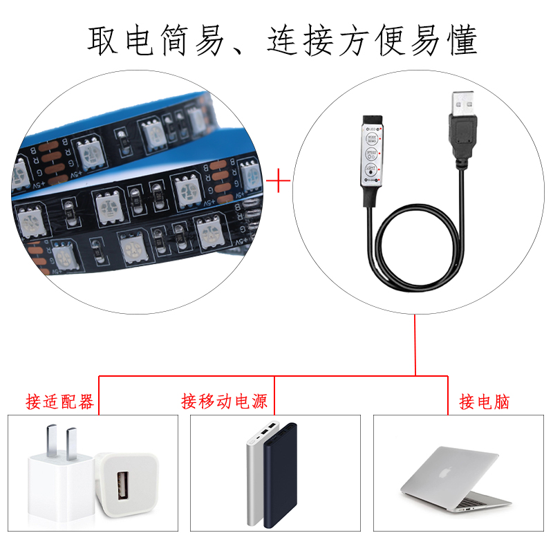 LED贴片灯带5V5050滴胶黑60灯智能APP蓝牙音乐电视背景七彩氛围灯 - 图0