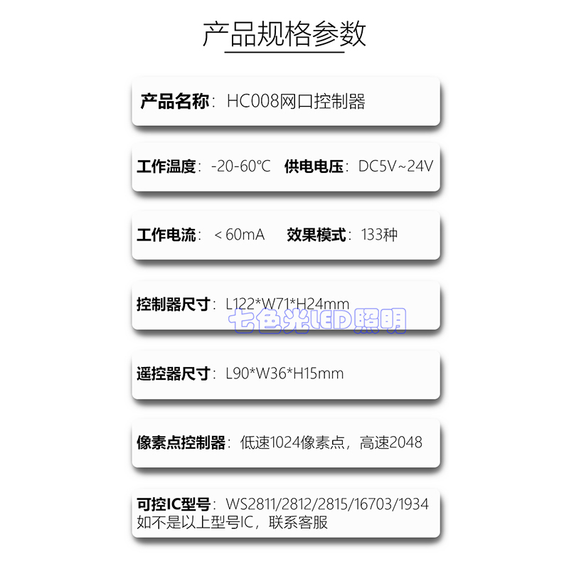 HC008幻彩led控制器2811 1903全彩灯带条无线遥控2812调光器5-24V - 图0