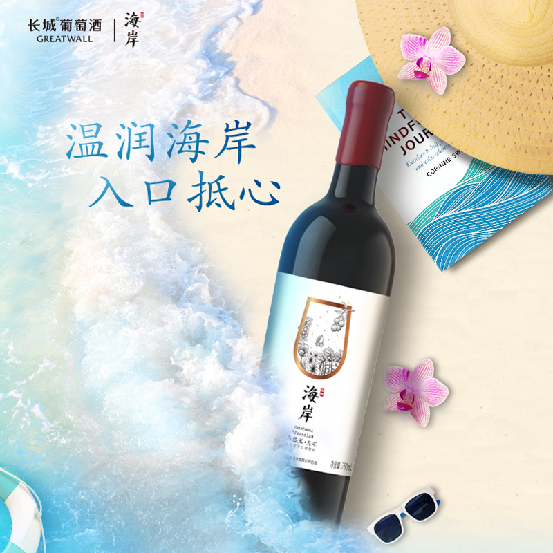 长城海岸马瑟兰元年鉴藏级干红葡萄酒红酒官方旗舰店正品750mL - 图0