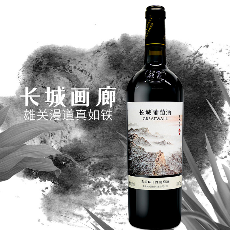 国家画廊中华颂赤霞珠 支红酒整箱 国家画廊中华颂赤霞珠 长城干红葡萄酒 官方正品 国家画廊中华颂赤霞珠 支红酒整箱 国家画廊中华颂赤霞珠 长城干红葡萄酒 官方正品