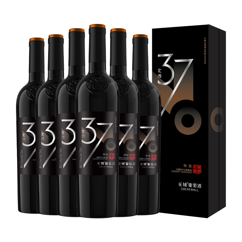 中粮长城北纬37特级精选赤霞珠干红葡萄酒6瓶红酒正品独立包装,淘宝优惠券,粉丝福利购,淘宝优惠卷