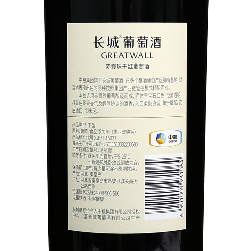 国家画廊中华颂赤霞珠 支红酒整箱 国家画廊中华颂赤霞珠 长城干红葡萄酒 官方正品 国家画廊中华颂赤霞珠 支红酒整箱 国家画廊中华颂赤霞珠 长城干红葡萄酒 官方正品