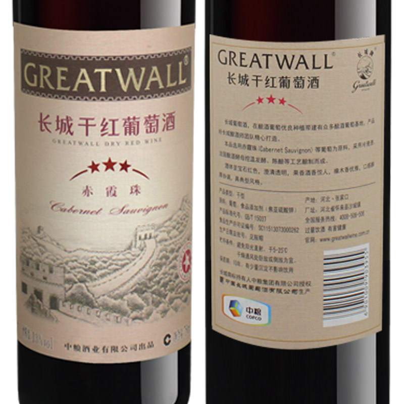 中粮长城三星赤霞珠干红整箱6瓶 长城葡萄酒干红静态葡萄酒