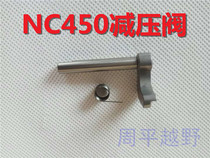 Zongshen NC450 Pole thief Polar speed Erkviith cross-country motorcycle pressure reducing pressure reducing valve with spring