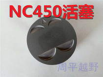 Zongshen NC450 Engine Original Plant Pistoletto M8 Pole Thieves 8 North Sea Kwieth K18 Warwolf 450