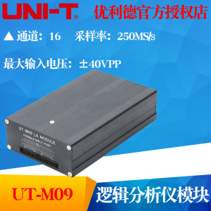 UNI-T优利德UT-M09 逻辑分析仪模块 16通道 采样率：250MS/s