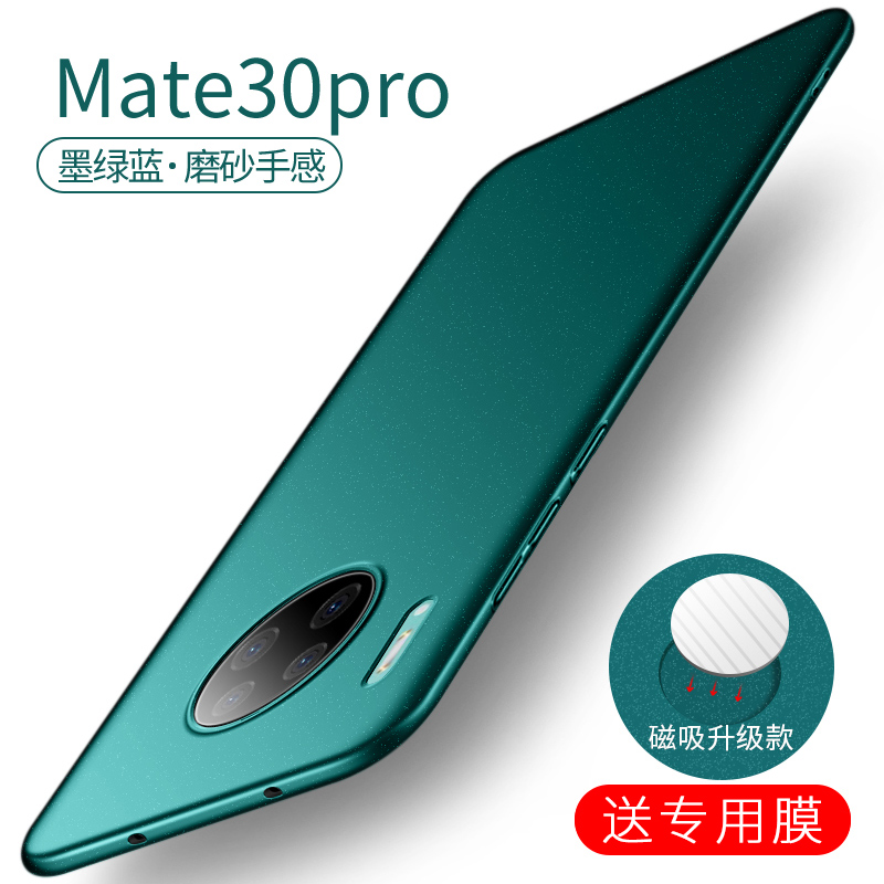 mate40pro适用于华为mate30车载磁吸后带铁片手机壳硬保护套5G版 - 图2