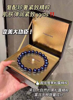 Face-saving黑松露肌活能量精华凝露轻薄水润保湿锁水精华液