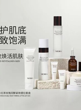 (短效期特价)莫伊卡红茶玫瑰双效紧致提拉套装补水保湿滋润收缩